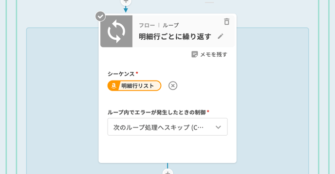 ネクストエンジン｜Amazon Easy Ship の集荷を自動予約して受注伝票の